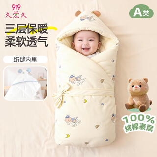 9i9 baby quilt winter thickened cotton swaddle sleeping bag newborn baby quilt a112 trojan bear 90*90