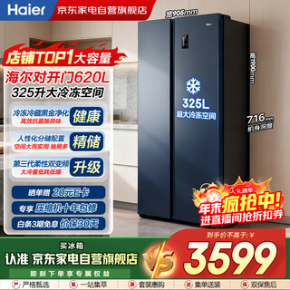 Haier refrigerator 620l double door subsidy large freezer large capacity air-cooled frost-free first-class dual frequency converter home haier refrigerator bcd-620wlhssedb9