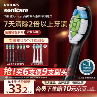 Philips (philips) electric toothbrush head official original adapter diamond 3/7/9 series brush handle cleans gums and protects bright white european imported 3-piece hx6063/96 black