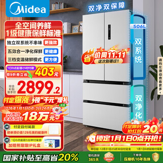 Midea 506l french four-door refrigerator dual system dual cycle first-level energy efficiency air-cooled frost-free frequency conversion large capacity trade-in guyu gray mr-532wfpze national subsidy