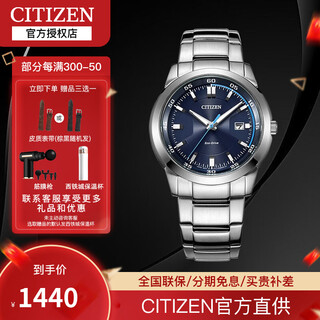 Citizen watch eco-drive blue dial calendar display minute timer casual business men's watch bm7140-54l