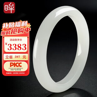 Impression eyes premium grade hetian jade bracelet white jade bracelet peace bracelet the inner diameter is about 53-54mm for my mother