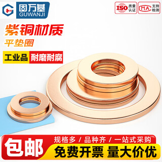 Guwanji red copper flat washer gasket marine table sealing ring copper metal screw gasket accessories m3m4m5-m60 m10x22x2 20 pcs
