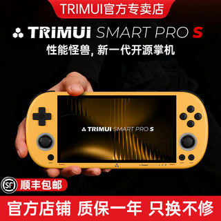 治迅【二代新款】TRIMUI SMART PRO S 吹米复古游戏机开源掌机童年PSP怀旧NDS模拟GBA经典TSP抖音同款 黄色 8G+64G内存卡丨钢化膜收纳包+读卡器+充电头