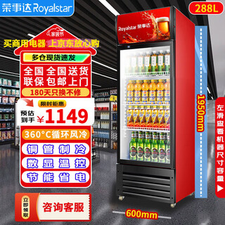 Royalstar display cabinet refrigerated large capacity beverage cabinet freezer commercial fresh cabinet supermarket glass door refrigerator vertical beer cabinet single door dismount copper tube丨air-cooled frost-free luxury model 288l 2025 new upgrade丨360 cycle quick cooling丨energy saving and efficiency