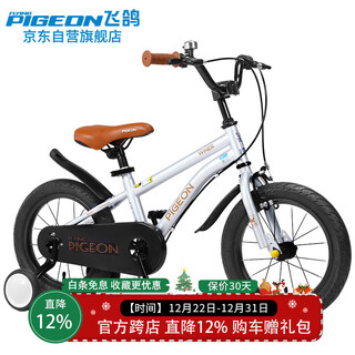 Fg flying pigeon bicycle for children 6-10 years old, bicycle for boys and girls, primary school student bicycle with auxiliary wheels, 16-inch silver