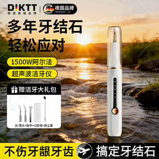 Diktt german dental scaler ultrasonic cleaning tooth calculus remover smoke stains removal artifact household electric dental scaler teeth cleaning dirt removal tartar for elderly parents and boyfriends morning mist white - 5-level adjustment - high frequency ultrasonic - free full set of teeth cleaning gifts easy to use + tooth cleaning gravel does not hurt the teeth