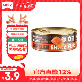Rose happy honey cat canned full price staple food canned adult kitten general beauty canned salmon and chicken flavor 85g