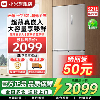Mijia xiaomi 521l cross-door refrigerator white, ultra-thin zero-embedded bottom heat dissipation, silver ion sterilization, zhenpin mother and baby space bcd-521wmbi mijia refrigerator cross 521l seamless fully embedded