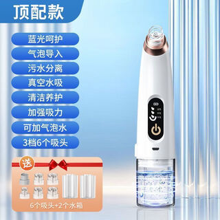 Ningbin german blackhead suction instrument, super powerful suction cleaner, electric blackhead suction instrument, shrink pores, home small bubble beauty equipment, beauty salon special whitening and moisturizing top version 1200c-blu-ray-deep cleansing spa-every second counts, germany blackhead suction instrument, super super suction cleaner