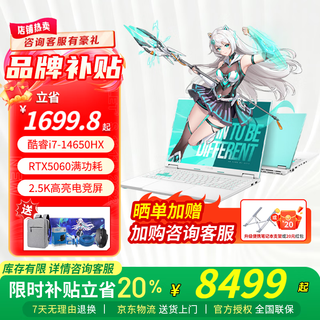 华硕天选6 Pro 酷睿版 国家补贴20% 酷睿HX 16英寸电竞游戏本 50系独显笔记本电脑 酷睿i7-14650HX/RTX5060/魔幻青 32G内存/2T高速固态硬盘【升级定制】
