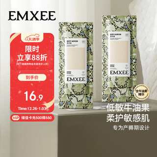 Manxi (emxee) postpartum paper knife paper special maternity pad toilet paper for pregnant women and postpartum tissue 200g*2 pack