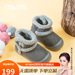 M1&m2 spanish children's shoes, children's cotton shoes, girls' velvet warm boots, boys' winter soft-soled short boots, functional cotton shoes, gray velvet, size 24, suitable for feet 14~14.5cm long