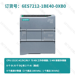 Siemens 1200 plc programming controller 6es7212-1be/1ae/1he40-0xb0 cpu 1212 6es7212-1ae40-0xb0_dc_dc_