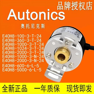 Autonics e40hb8 e40hb12 -120-500-1500-5000-3-t-24-6-l e40hb8-120-6-l-5