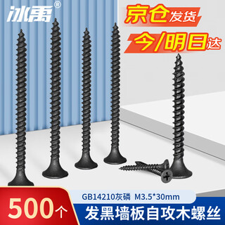 Bingyu byw-600 blackened wall panel wood screws cross flat head nails m3.5*30mm (500 pcs/pack)