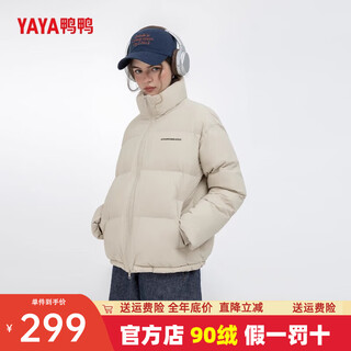 Yaya sun yingsha same style down jacket 2025 winter new men's and women's couple stand collar thickened warm bread jacket beige s 80-110jin jin is equal to 0.5 kg