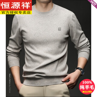Hengyuanxiang wool sweater men's autumn and winter new warm base layer trendy casual round neck jacquard sweater for men light beige gray xl