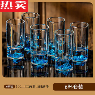 Tuojin imported quality blue mountain white wine glasses from germany, 2 or 2 cups, light luxury wine divider set, one or two, crystal glass, upgraded and thickened, blue mountain two or two cups, 6 pieces