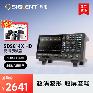 Siglent high-definition digital oscilloscope 12-bit resolution 70/100/200m 2/4 channels 2g sampling sds814x hd (100m丨2gsa/s)
