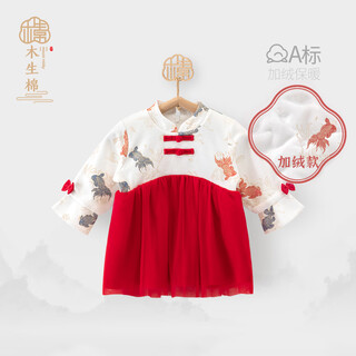 Wooden cotton baby girl velvet dress autumn and winter warm hanfu skirt baby chinese one-year-old dress gauze skirt princess skirt white / ruli de shui 90 cm