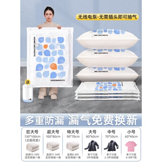 Fantasy storage vacuum compression bag storage bag quilt clothes travel down jacket quilt luggage dual-pumping and charging wireless pump set can be pumped without plugging in the power supply 6 pieces 2 large 2 medium 2 small 28-inch suitcase recommended