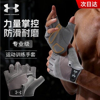 Under armour fitness gloves men's and women's cycling sports horizontal bar pull-up iron anti-slip half-finger gym training palm guard
