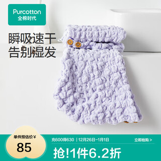 All-cotton era women's face towel absorbs water and quickly dries hair towel elastic hair drying towel turban turban adult convenient cute shower cap terry hair drying cap elastic and soft (50 23cm)