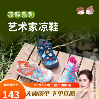 M1&m2 spanish children's shoes, children's sandals, boys' new hollow wading shoes, summer girls' non-slip breathable and comfortable toe-cap, pink size 29, suitable for feet 18~18.5cm long