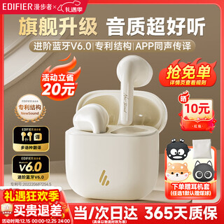 Edifier (edifier) newsound buds true wireless bluetooth headphones, semi-in-ear sports music headphones, high quality and long battery life, 2025 new bluetooth 6.0 ai translation, simultaneous interpretation, yuebai-new upgrade + headphone protective cover