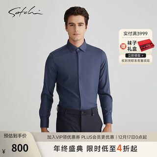 Satchi cashmere wool satchi men's long-sleeved shirt 2025 autumn new business casual thickened shirt blue gray 41
