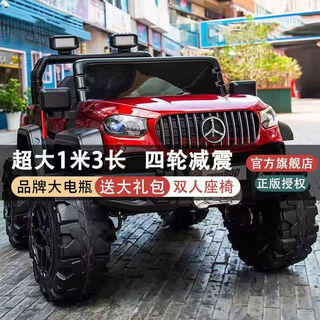 Wanbei children's electric car four-wheel can sit adults, double children's toys, remote control stroller, four-wheel drive off-road vehicle, red four-wheel drive, 1 meter long, 3cm two-seater, s-class shock absorption - with remote control - gift pack, high configuration - five hours of battery life - soft seat - hard wheels - gift pack
