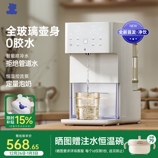 Little white bear quantitative water-dispensing milk-making machine all-glass constant-temperature kettle for infant milk automatic water supply constant-temperature milk regulator 1.5l5100