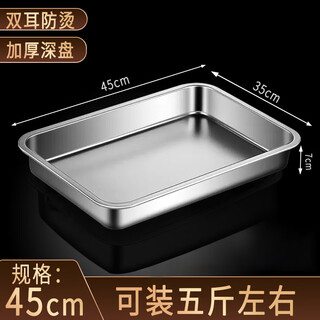 Huaguang (hg) same quality stainless steel grilled fish tray household rectangular grilled fish tray induction cooker grilled fish grill pan deep plate grilled fish 45cm stainless steel deep plate (can hold 5 jin jin equal to about 0.5 kg)