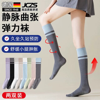 Jczs german medical type varicose veins elastic socks for women who stand and sit for long periods of time, special compression socks for calf anti-thrombosis during pregnancy, breathable and heat dissipation/silicone anti-slip, blue + dark gray, 2 pairs, one size fits all, german technology/segmented compression/relief of calf swelling