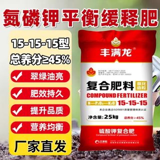 丰满龙高浓度硫酸钾复合肥氮磷钾平衡肥料化肥果树蔬菜花卉通用 氮磷钾25kg*1袋(50斤)
