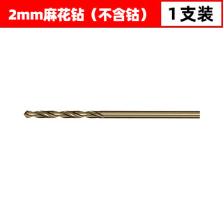 Xinchengfeng high hardness twist drill bit set stainless steel alloy steel cobalt-containing tungsten steel punching hand drill straight handle drill bit 2mm single pack