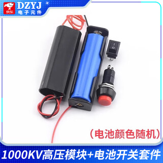 Dzyj arc pulse dc 400/1000kv pulse inverter generator ignition coil module high voltage package set 1000kv high voltage module + battery switch kit