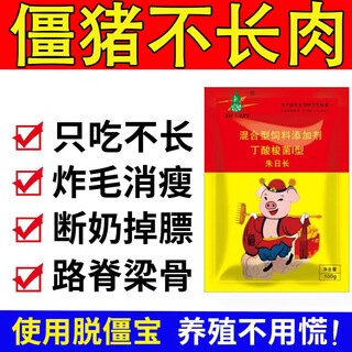 Genuine premix for pigs to remove stiffness, promote growth, fattening and weight gain, regulate intestinal tract, weaning pigs, nurse stiff pigs, three bags, eat hard, grow fast, buy 2 get 1 free