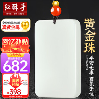 Hongsu hand hetian jade pendant ping an wu shi brand pure gold jade pendant for men and women new year gift medium size 40*25mm