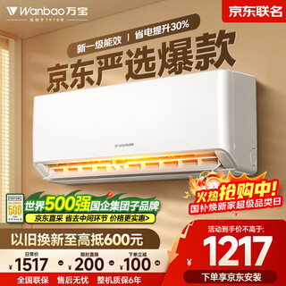 Wanbao jingdong carefully selects a large 1-horsepower air conditioner, a new level of energy efficiency, heating and cooling frequency conversion, wall-mounted air conditioner, old-for-new, national subsidy for home appliances kfr-26gw/bpc1-a1