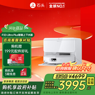 Roborock sweeping robot integrated sweeping and mopping p20 ultra plus automatic water supply and drainage version hot water washing mop floor mopping floor scrubber vacuum cleaner a2250rr