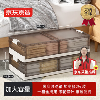 Made in tokyo, under-bed storage box, clothing and quilt seasonal storage box, under-bed storage, 20cm extra height, 2 pieces