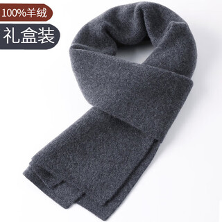 Erdos ordos cashmere scarf men's winter solid color versatile simple men's scarf thickened warm wool knitted gift dark gray