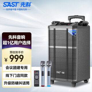 Xianke 8-inch outdoor square dance audio mobile lever portable bluetooth speaker large volume outdoor karaoke special subwoofer horn amplifier stall sa-160