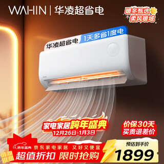 Hualing air conditioner super power saving 1 horsepower level 1 energy efficiency intelligent large air volume variable frequency heating and cooling on-hook national subsidy for trade-in home appliances kfr-26gw/n8ha1