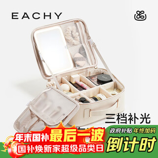 Eachyled light mirror cosmetic case for women 25 new large capacity cosmetic bag travel portable storage box - milky white