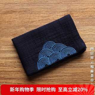 Rongshantang hexing cotton and linen tea cloth tea towel, absorbent and thickened pot towel, dry tea mat, table flag, tea set accessories, cloth pad, tea towel, four-layer xiangyun cotton and linen tea towel-tibetan blue