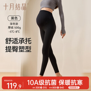 October crystal leggings thick velvet winter thickened maternity pants outer wear yoga belly support shark pants black xl size