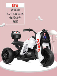 Children's electric motorcycle, tricycle, battery car for boys and girls, baby toy car, children can sit on it, remote control stroller, pearl white, high configuration, dual drive/super powerful battery/early education music (battery life, electric drive)